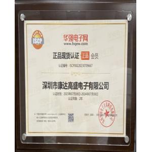 KANG DA ELECTRONICS CO. Certifications