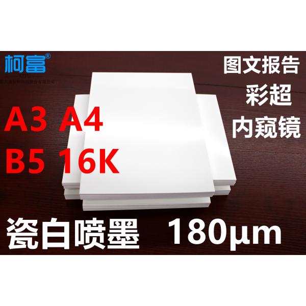 180um Medical Ultrasound PET X Ray Film Semi Transparency Film For Inkjet