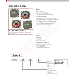 NiZn Choke Coil Inductor SMD Alternating Current ACCM06 Series