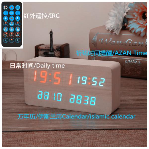 Buy Multifunction And Hot Sale Azan Alarm Clock With Moon Phase at wholesale prices