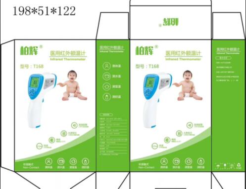 Infrared Thermometer, Medical Mask N95, KN95, Medical protective clothing