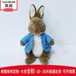 Brown Peter Rabbit Animal Plush Toys