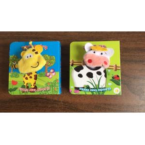 Custom Coloring Little Finger Puppet Books For Babies / Little Learners Puppet