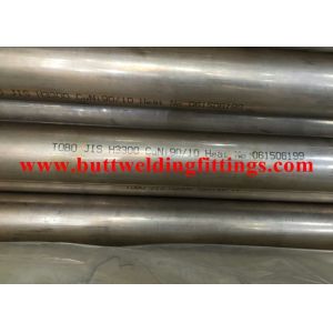 SGS / BV / ABS / LR CuNi 70/30 Seamless Copper-Nickel Tube For Air Condition