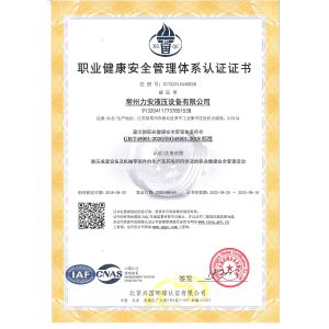 FLUTEC HYDRAULICS (CHANGZHOU) CO., LTD. Certifications