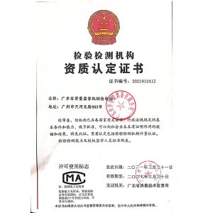 Packmate (Guangdong) Co., Ltd. Certifications