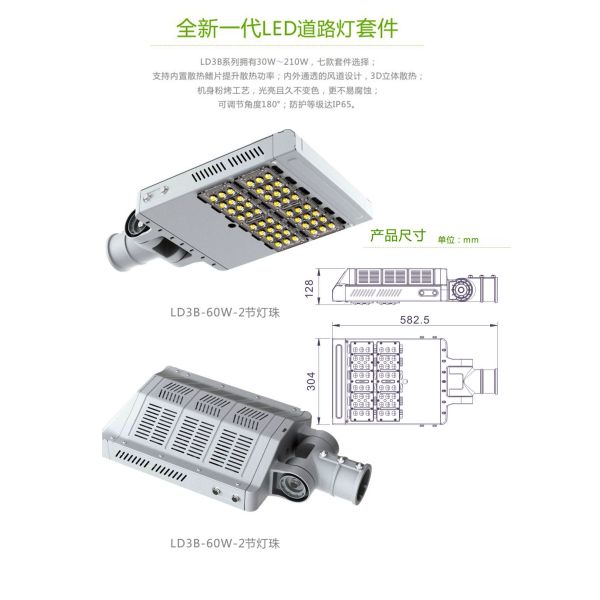 60 watt led Street lamps |outdoor lighting| LED lighting fixtures|Grafts