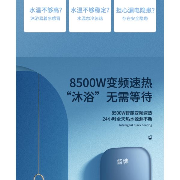8KW 220V Instant Electric Water Heater Instantaneous Heating