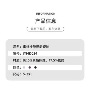 NEW QUICK-DRYING PEACH HALTER TOP YOGA SHORT SLEEVE SHORT SLEEVE WITH CHEST PAD