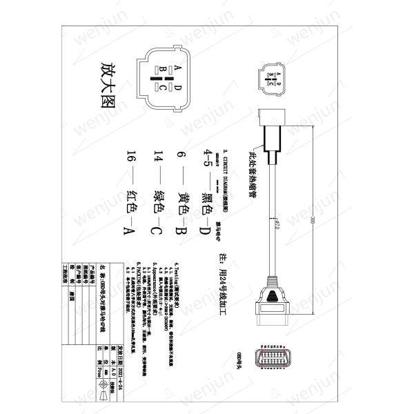 Durable 4 Pin Yamaha OBD Cable , Automotive OBD Wire Harness