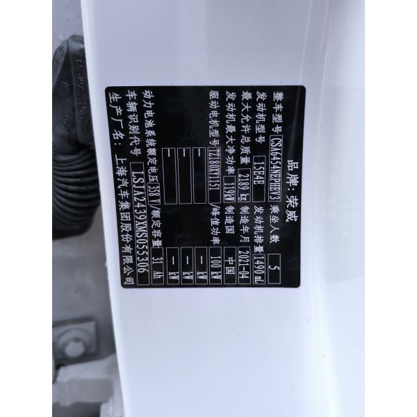 2708MM Wheelbase Roewe eRx5 plus 's Best Plug-in Hybrid SUV with 169PS Maximum Power