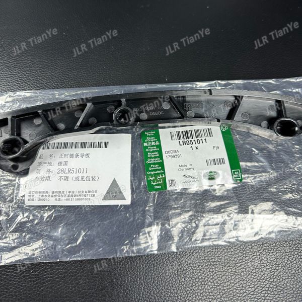 For Range Rover engine timing chain baffle LR051011 LR051012 ﻿
