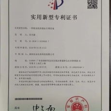 Shenzhen HongJie Water Technology Co., Ltd. Certifications