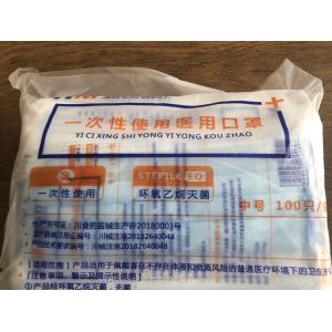 China CE Sterile Disposable Mask Safety Protective Anti Pollution Face Mask on sale
