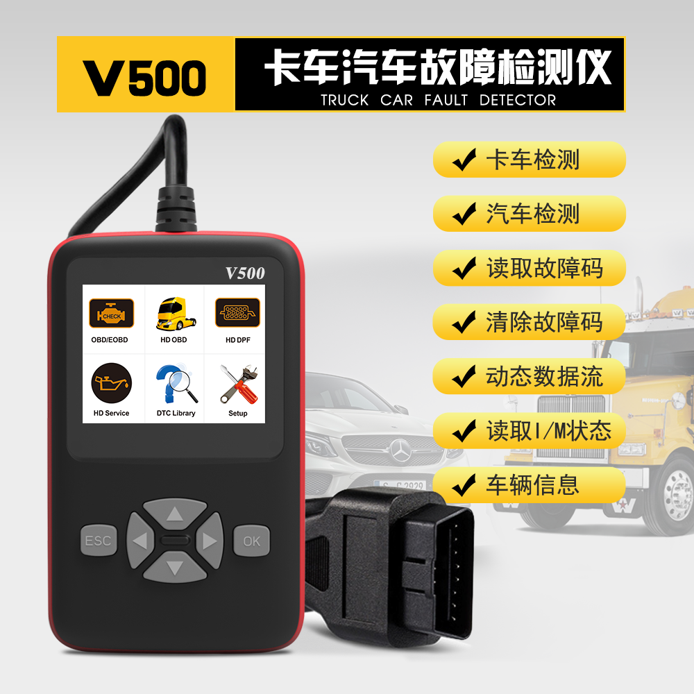V500 Heavy Duty Trucks Diesel Engine can obd Scanner diagnostic reader