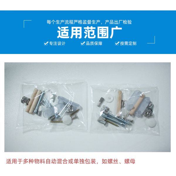 High-Performance Automatic Equipment Screw Hardware Accessories Plastic Pouch Packing Machine