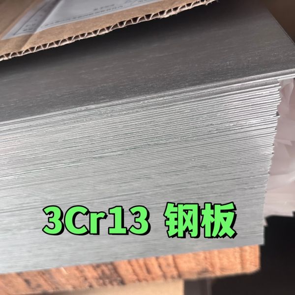 High Carbon Cold Rolled SUS420J2 30Cr13 Stainless Steel Sheet 0.5-3.0mm 2B Surface Used For Knife