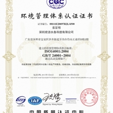 Shenzhen HongJie Water Technology Co., Ltd. Certifications