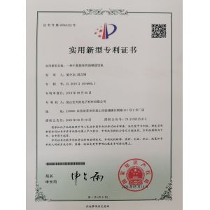 Kunshan Honteck Electronic Material Co., Ltd Certifications