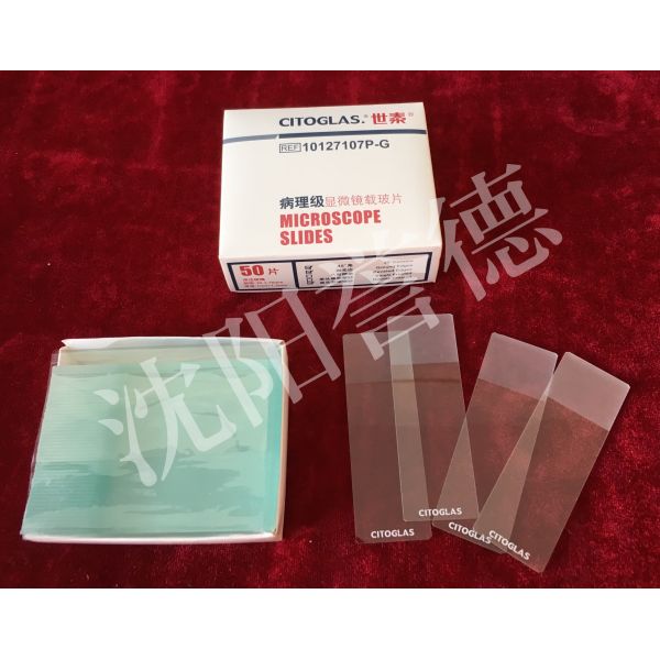 Histology Standard Microscope Glass Slides 75mm × 25mm , 1.0mm-1.2mm Thickness