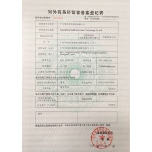 Guangzhou HeiMi Information Technology Co., Ltd. Certifications