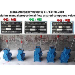 Quality CSBF-G50 marine manual proportional flow valves for sale