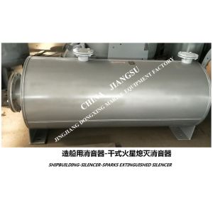 Marine VTJZ-1100 main engine spark extinguishing silencer, auxiliary engine