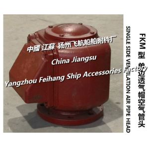 Basic parameters of marine FKM single-side venting air pipe head, single-side