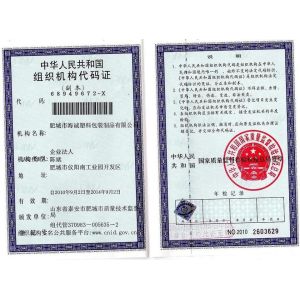 Shandong Haicheng New Materials Co,.Ltd Certifications