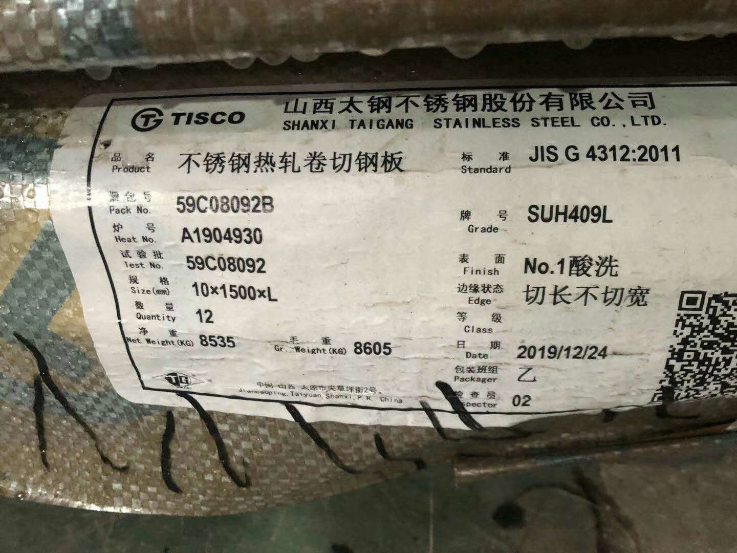 MilLEdge SUH409L Stainless Steel Plate , NO.1 Surface Hot Rolled 409L SS Plate 10mm