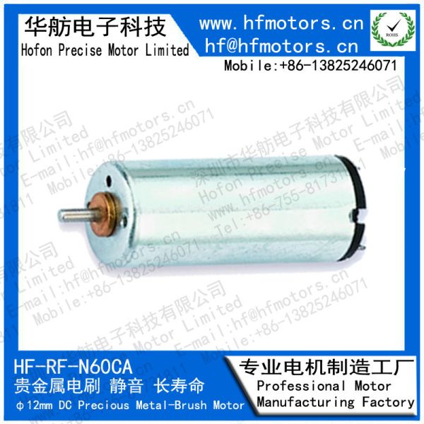 RF-1230CA N60CA 12mm Round Micro DC Motor Precious Metal Brushed Motor For Door