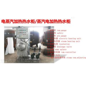 Shipbuilding-Hot water cabinet-Electric heating water heating cabinet-Steam