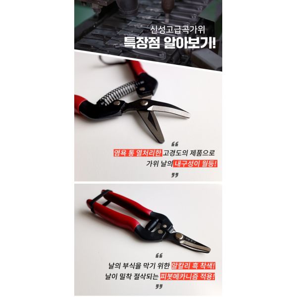 SINSEUNG X7 Garden Scissors Red Handle Elbow Fruit Picking Shears