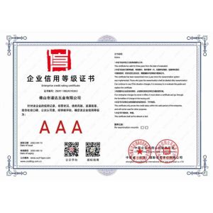 Foshan Panda Hardware Co., Ltd. Certifications