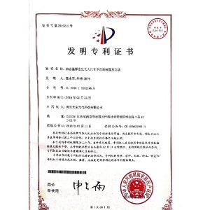 Nanjing Crylink Photonics Co.,Ltd Certifications