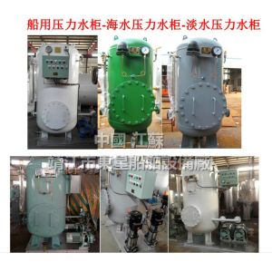 Shipbuilding-Hydrophore-water Hydrophore- Sea water Hydrophore