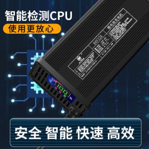 Electric Tool 48V Automatic Lithium Battery Charger 54.6V 30A with CE FCC RoHS