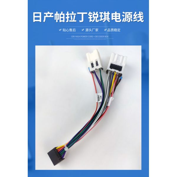 PVC 20A Cable Wire Harness