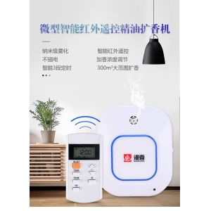 NEW professional electric air purifier home commercial aromatherapy essential