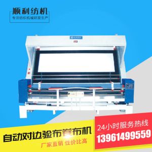 Heavy Duty Fabric Checking Machine With Electronic Scale Low Noise
