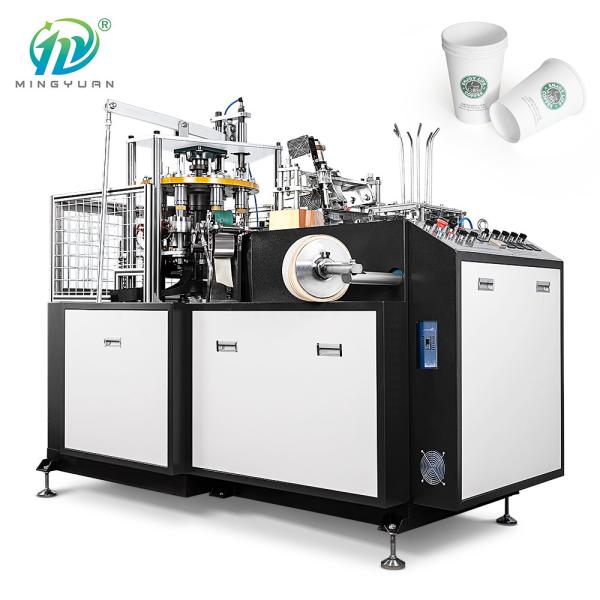 Buy High Speed Copper Bar Coffee Disposable Paper Cup Making Machine at wholesale prices