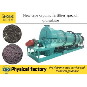 Compost Fertilizer Making Machine , Organic Fertilizer Manufacturing Machine