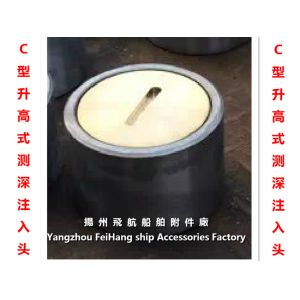 CB/T3778-99 A steel deck sounding injection head