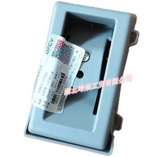 Dongfeng/Dcec Kinland Engine Parts Auto parts for Truck Right Guard-Upper Bracket 7600072-C0300