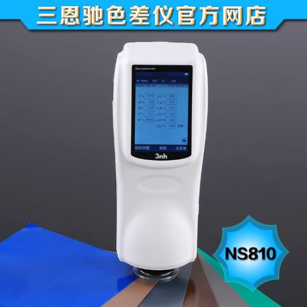 NS800 Color measurement spectrophotometer for color inspection similar to BYK 6801