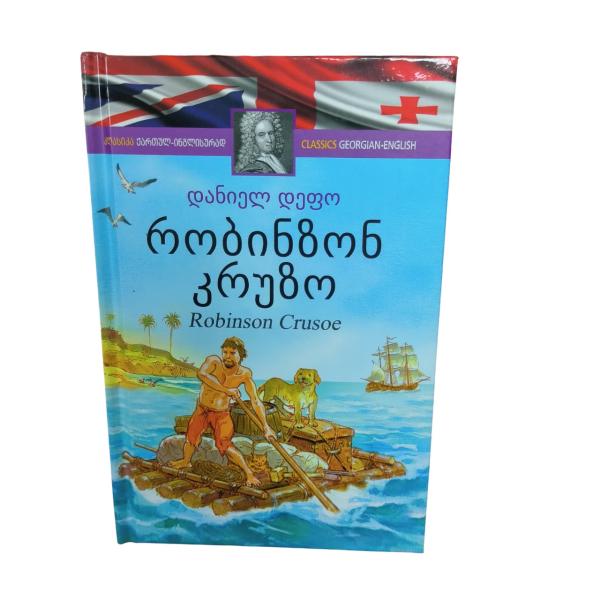 Buy Hardcover Children Book Printing Glossy Lamination and Glossy Art Paper at wholesale prices