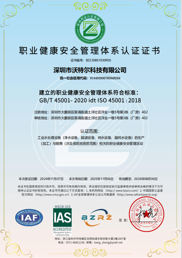 Sichuan Readycome Trading Co., Ltd. Certifications