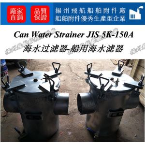 China Can Water Strainer ,Sea Water Filter JIS 5K-150 S-type,Water Strainer JIS 5K-150 S-type on sale