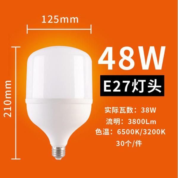 Milkly Cover E27 5w LED Light Bulb Lamp Energy Saving With Two Years Warranty