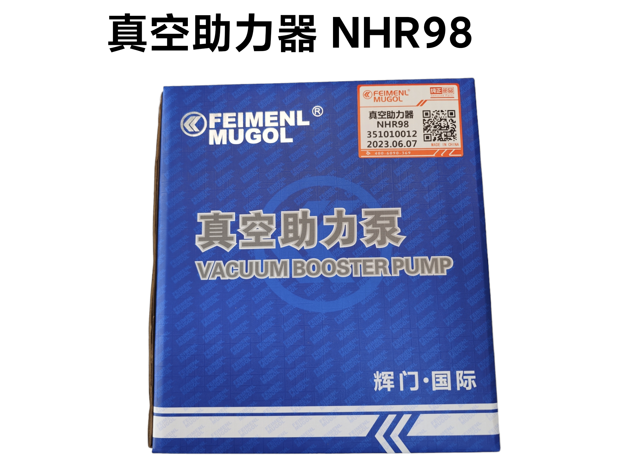 Premium-Grade 351010012 Brake Booster, Engineered for Durability & Smooth